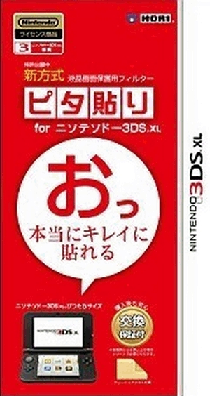 Protections Ecrans 3DS XL